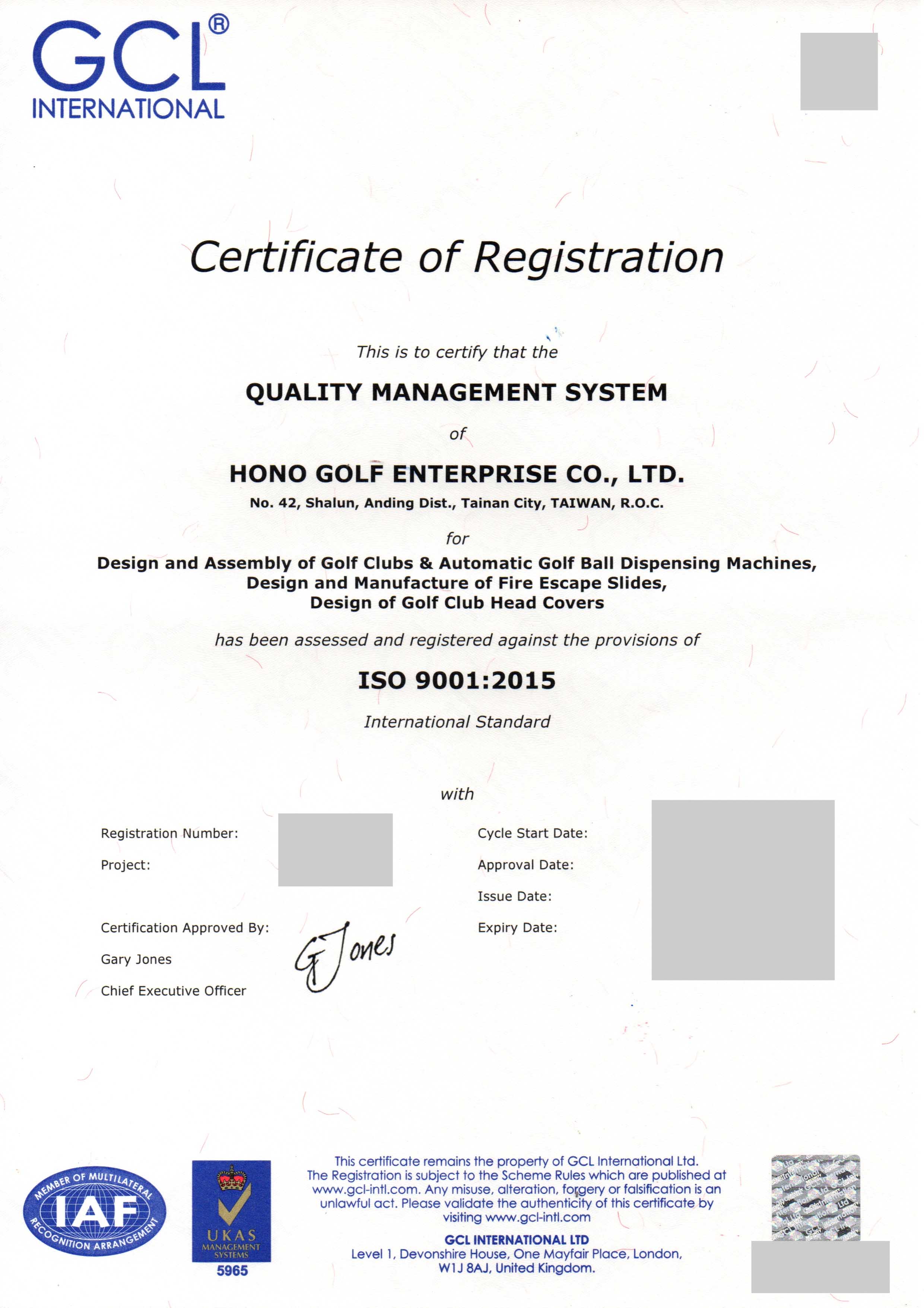 ISO9001證書